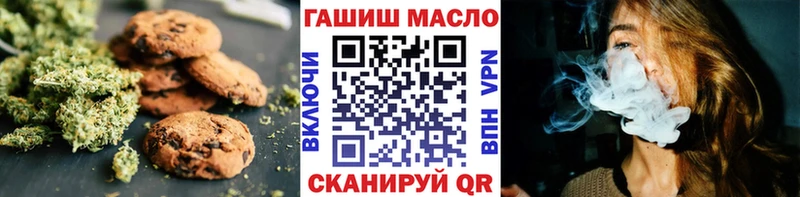 купить закладку  Вуктыл  Печенье с ТГК конопля 