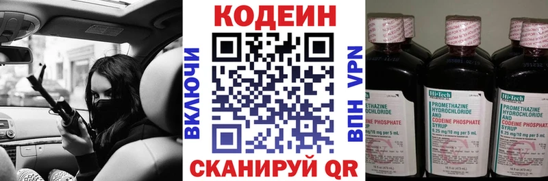 Кодеин Purple Drank  купить наркоту  Вуктыл 