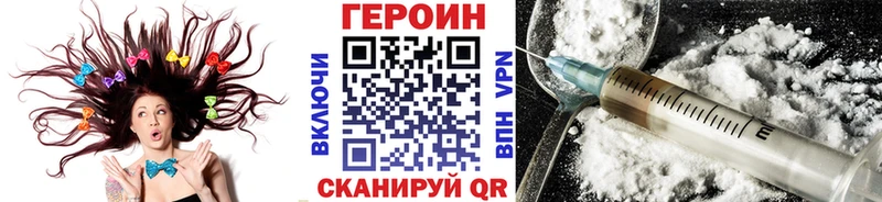 ГЕРОИН хмурый  где продают наркотики  Вуктыл 