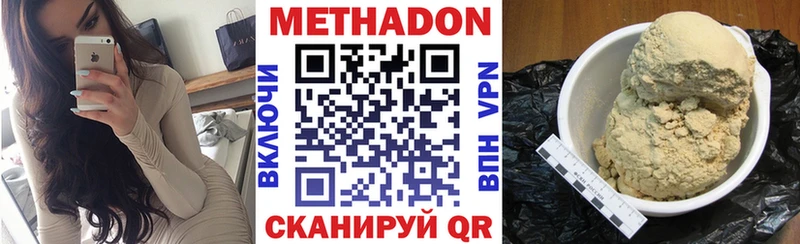 Метадон мёд Вуктыл